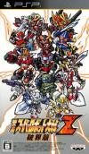 2nd Super Robot Wars Z: Hakai-hen